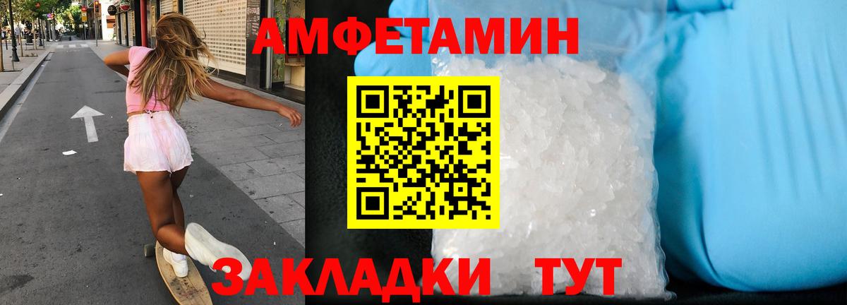 АМФ  Амфетамин 97%  Вход с VPN  Амфетамин  Иваново 