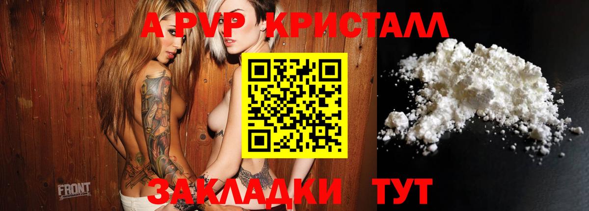 Иваново  купить наркоту  APVP мука  A PVP  APVP кристаллы  Вход с VPN  A-PVP кристаллы 