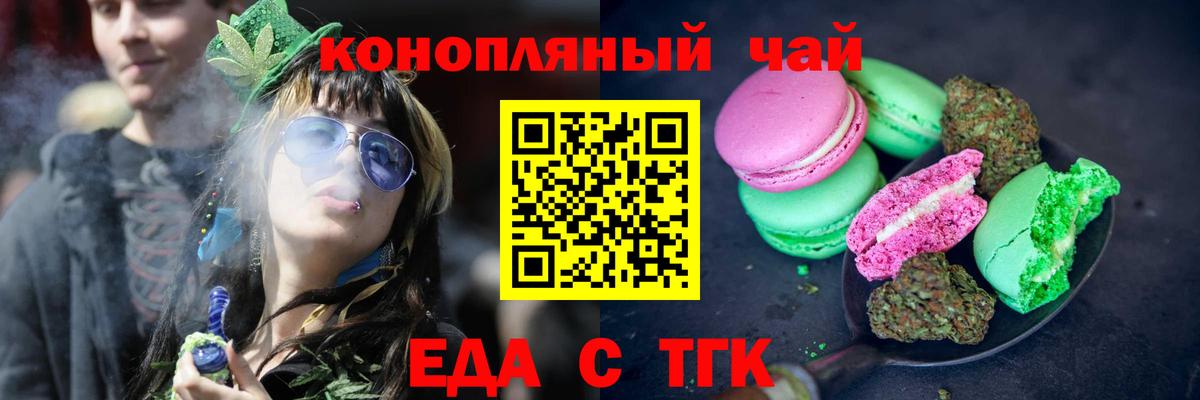 Canna-Cookies конопля Иваново