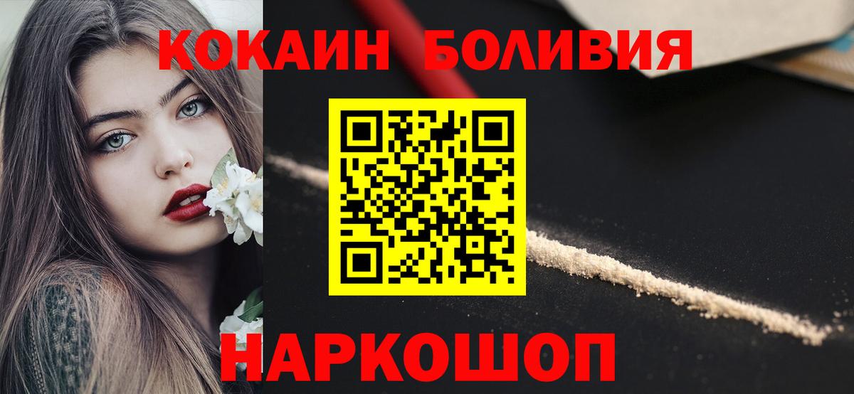 Кокаин 98% Иваново