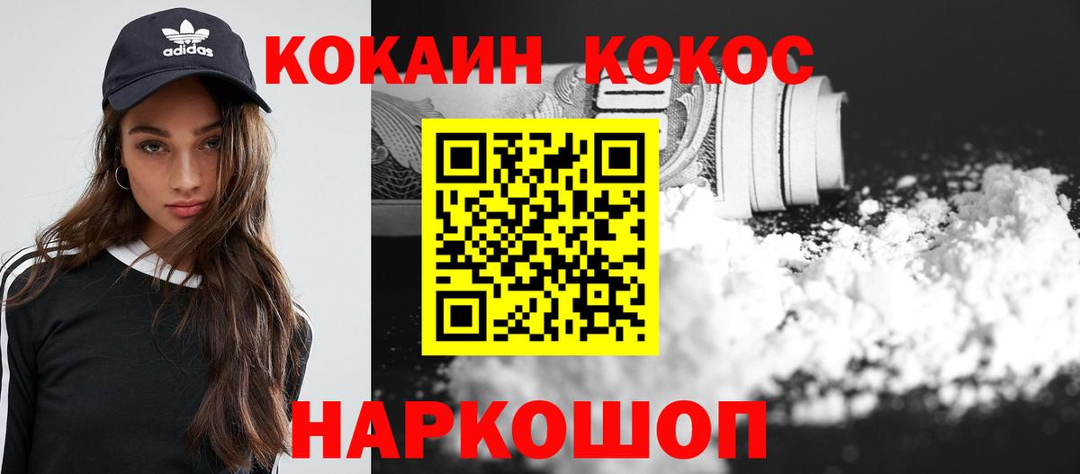 Cocaine Эквадор  Кокаин Columbia  Иваново  купить закладку  Вход с VPN 