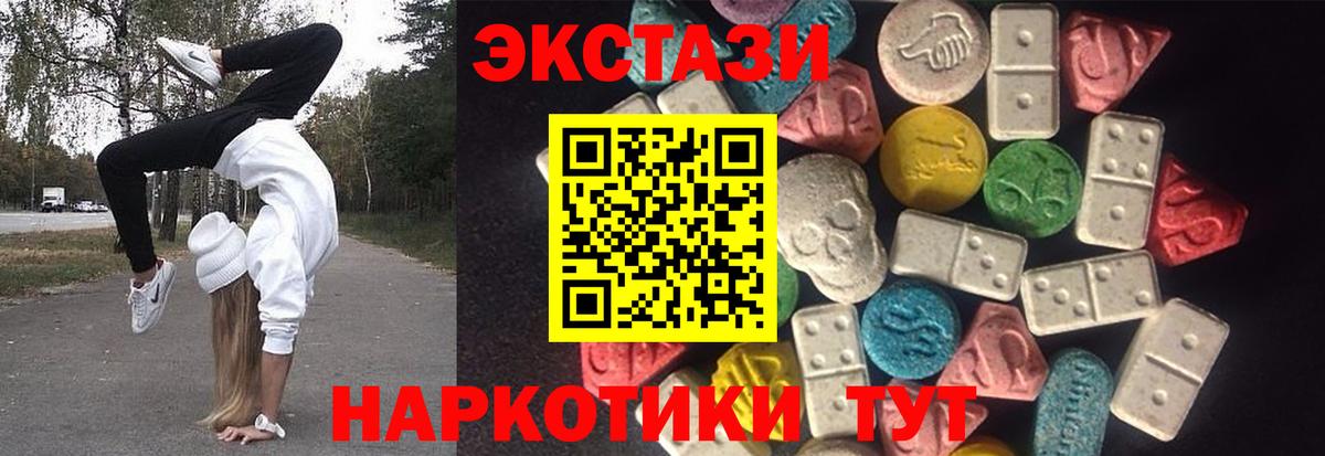 Экстази бентли  где купить   ЭКСТАЗИ  Иваново  Вход с VPN 