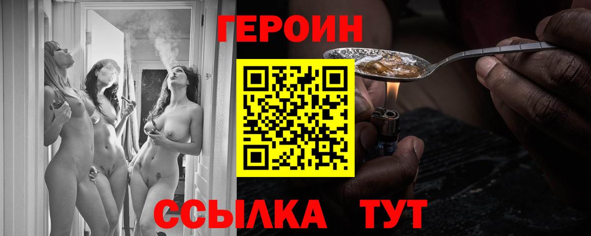 Героин гречка Иваново