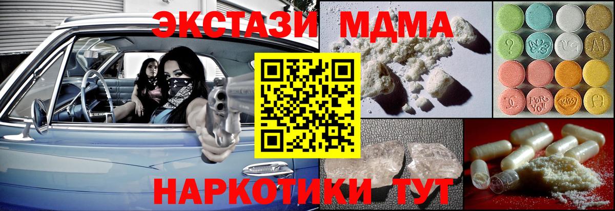MDMA Molly  MDMA  Иваново  Вход с VPN 