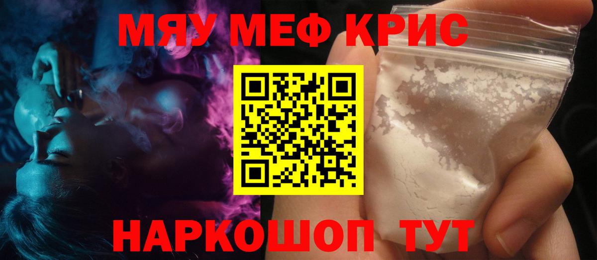 Иваново  МЕФ  Мефедрон 4 MMC  Вход с VPN  МЯУ-МЯУ VHQ 