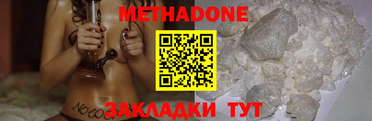 Иваново  МЕТАДОН мёд  МЕТАДОН мёд  Вход с VPN 