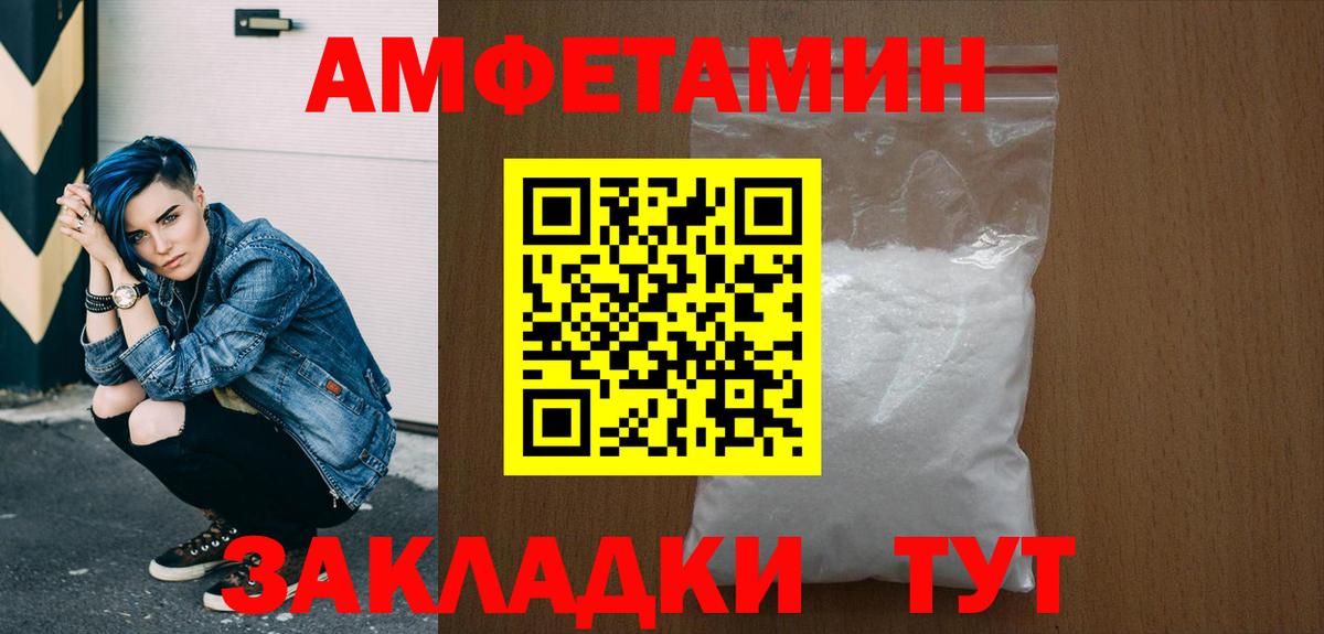 Иваново  МЕТАМФЕТАМИН витя  Метамфетамин  Вход с VPN 