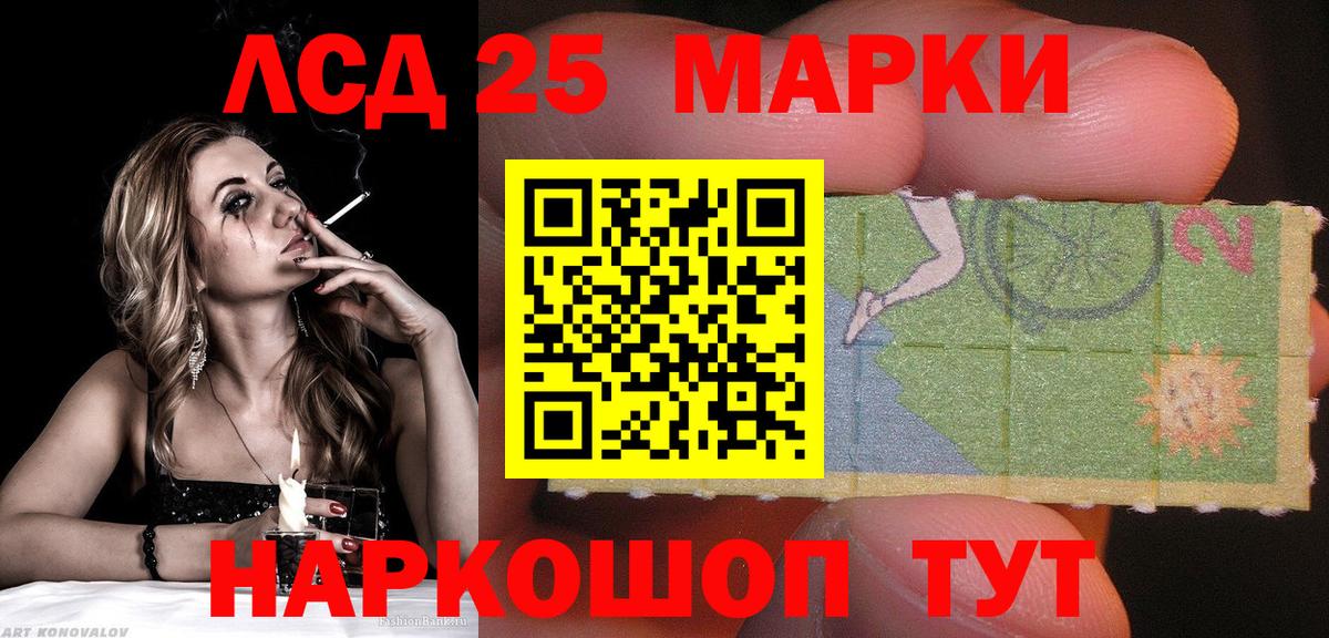 Марки N-bome 1,8мг Иваново